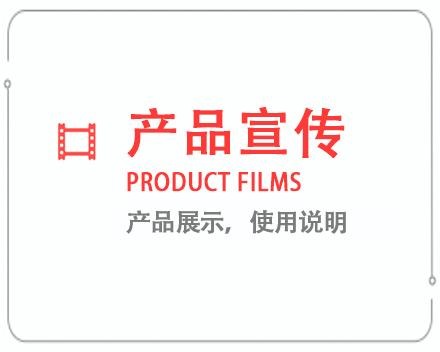 黔南产品宣传片 