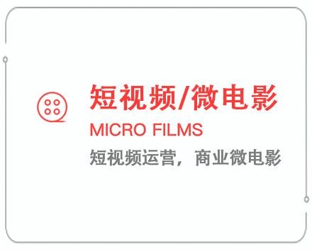 黔南短视频/微电影 
